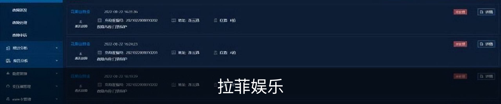 拉菲娱乐